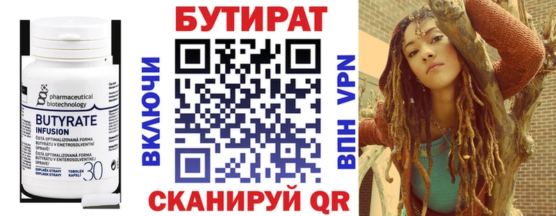 Купить закладки  Дивногорск  БУТИРАТ вода 