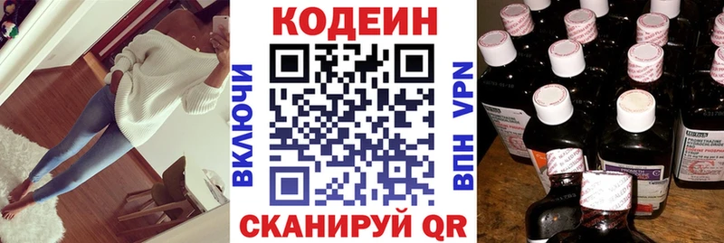Купить  Дивногорск  Кодеиновый сироп Lean Purple Drank 