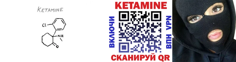 Кетамин VHQ  Купить  Дивногорск 