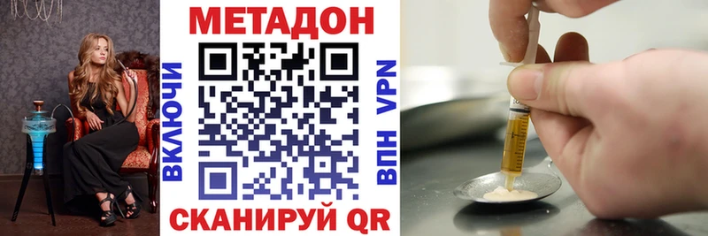 Купить  Дивногорск  МЕТАДОН methadone 