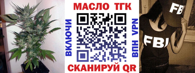 ТГК жижа  Купить где  Дивногорск 